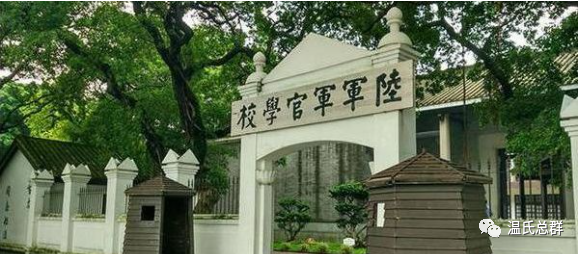 温郁棠周韶川_温_温青山温冬芬