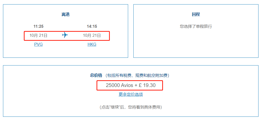 英航app下载_英航官网订票电话_英航官网