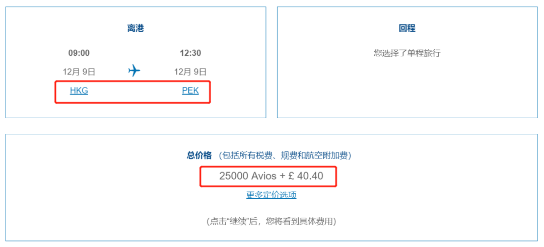 英航app下载_英航官网订票电话_英航官网