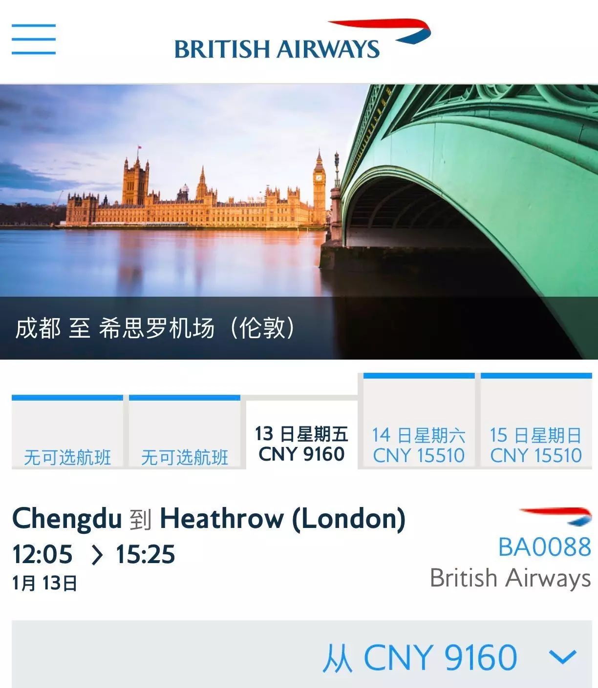 英航官网_英航官网订票电话_英航官网