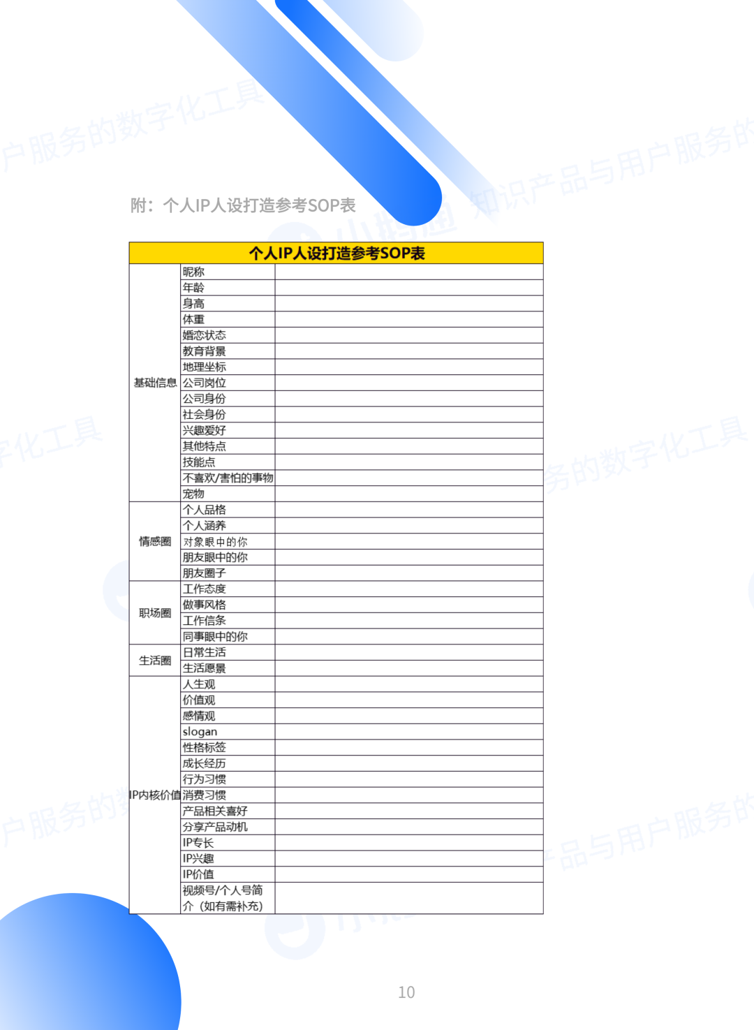 千字_日字加一笔有哪些字_字的笔顺