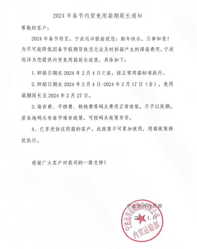 免堆期是什么意思_免堆期_免堆期和免箱期英文