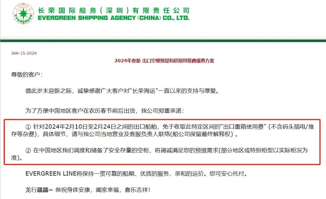免堆期_免堆期和免箱期英文_免堆期是什么意思