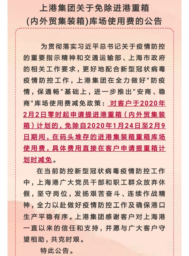 免堆期可以申请延长吗_免堆期和免箱期英文_免堆期