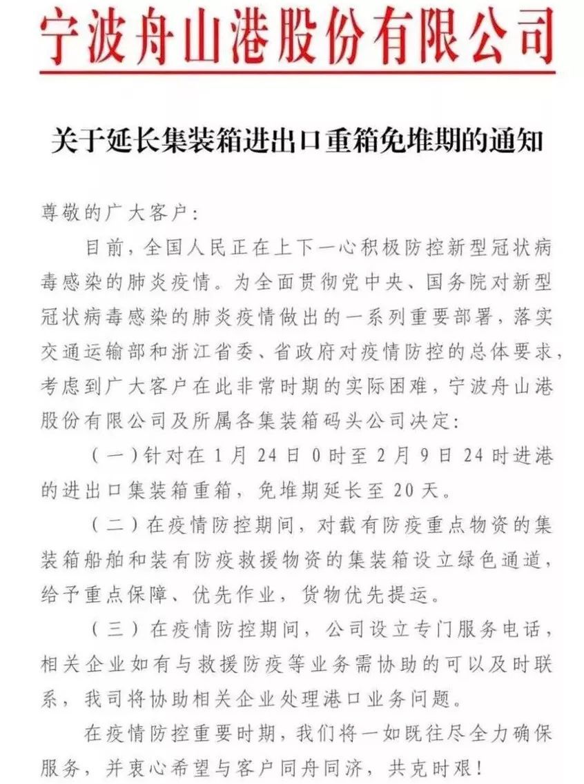 免堆期_免堆期和免箱期英文_免堆期可以申请延长吗