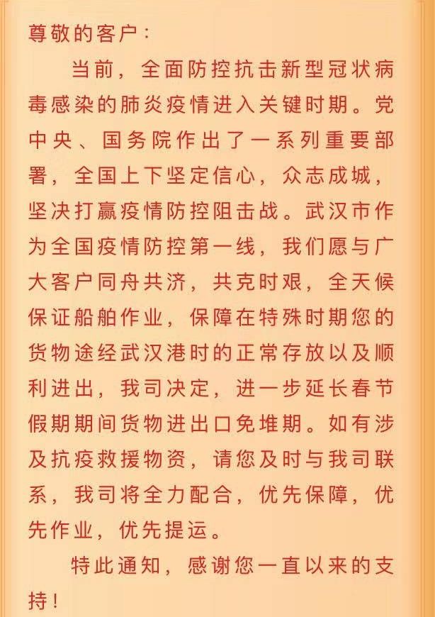 免堆期和免箱期英文_免堆期可以申请延长吗_免堆期