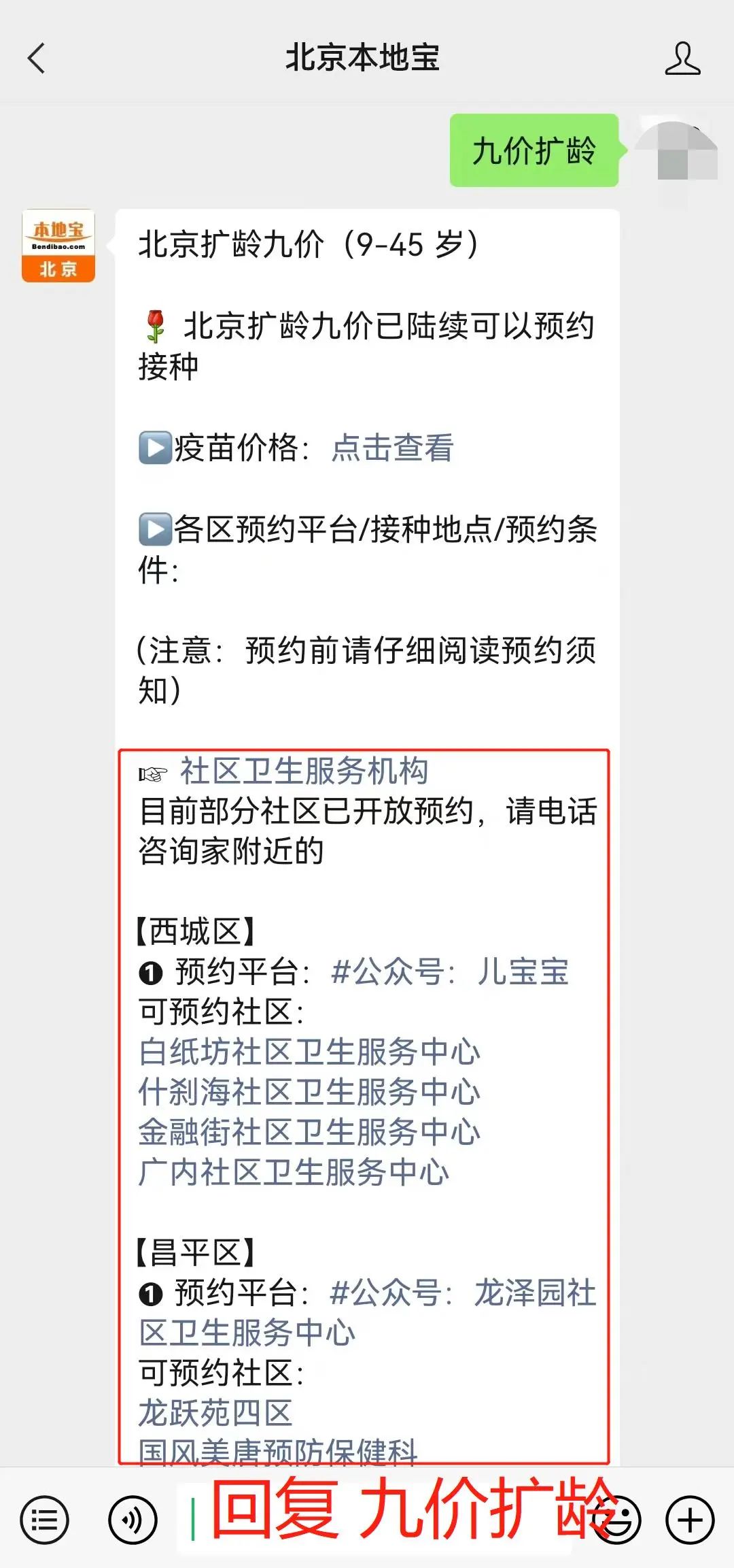 苗_苗银_苗药
