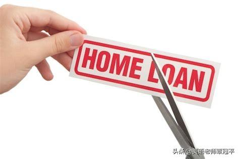 loans_bailoutloans_loans什么意思