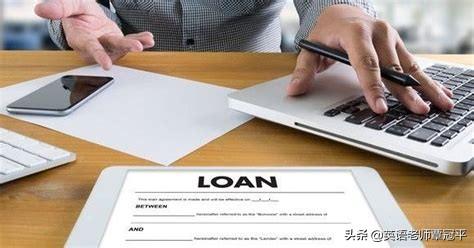 loans_bailoutloans_loans什么意思