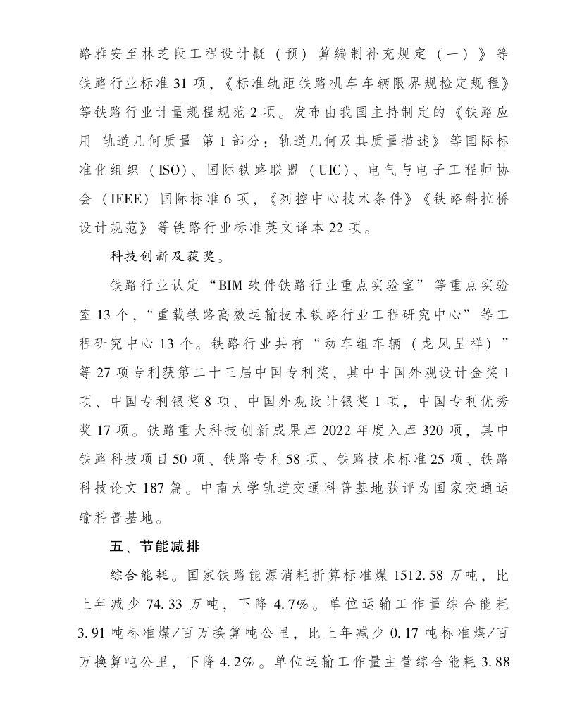国际铁路联盟官网_国际铁路联盟的简称_国际铁路联盟