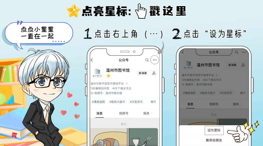 温瀛士温世珍_温郁棠周韶川_温