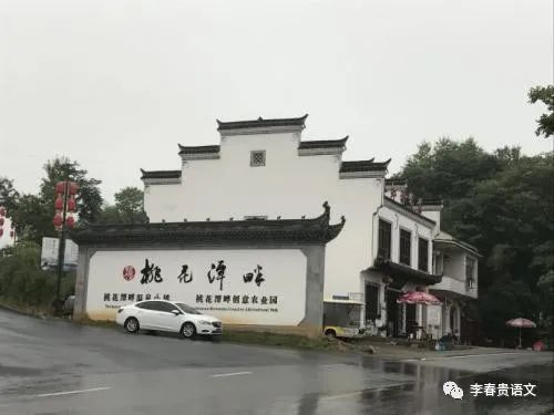 桃花潭水_桃花潭水_桃花潭水深千尺