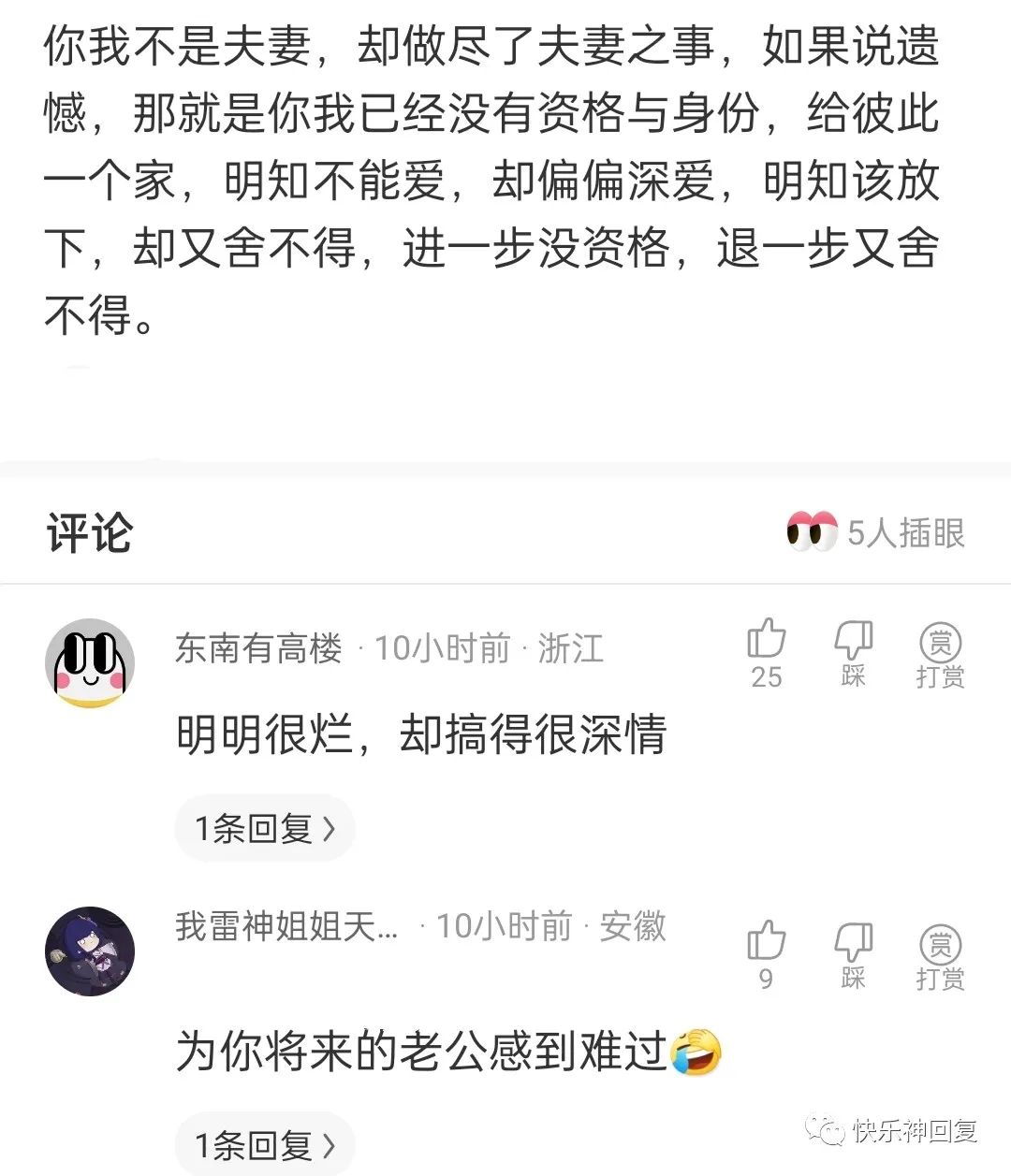 打蛇打七寸_打蛇打七寸_打蛇打七寸