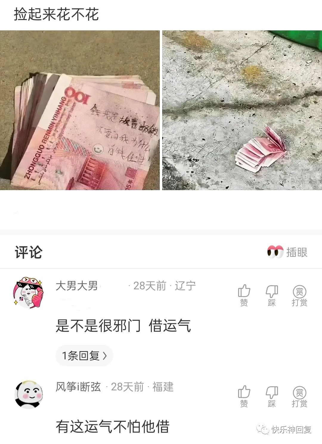 打蛇打七寸_打蛇打七寸_打蛇打七寸