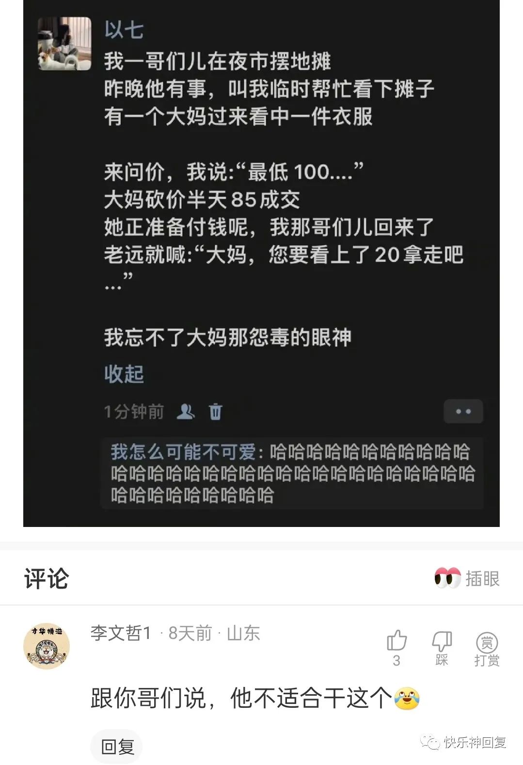 打蛇打七寸_打蛇打七寸_打蛇打七寸