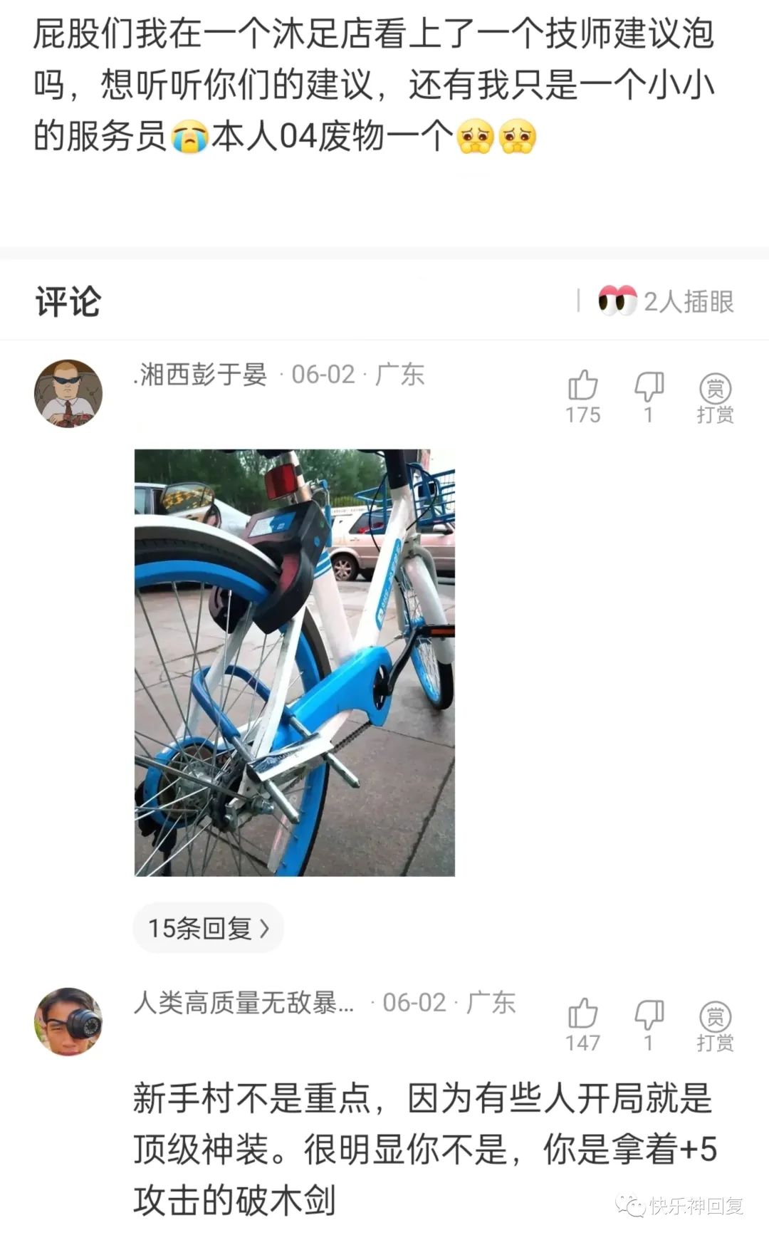 打蛇打七寸_打蛇打七寸_打蛇打七寸