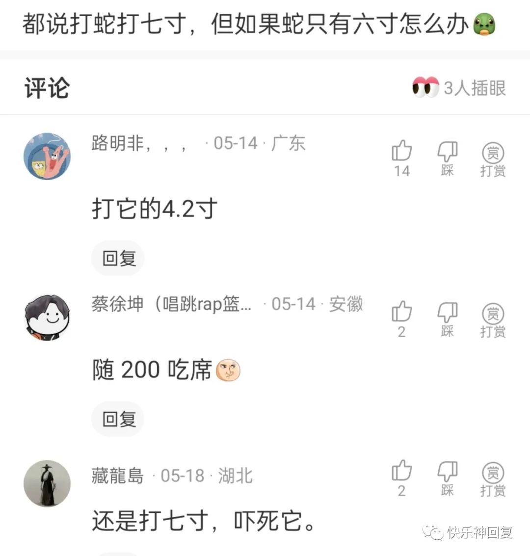 打蛇打七寸_打蛇打七寸_打蛇打七寸