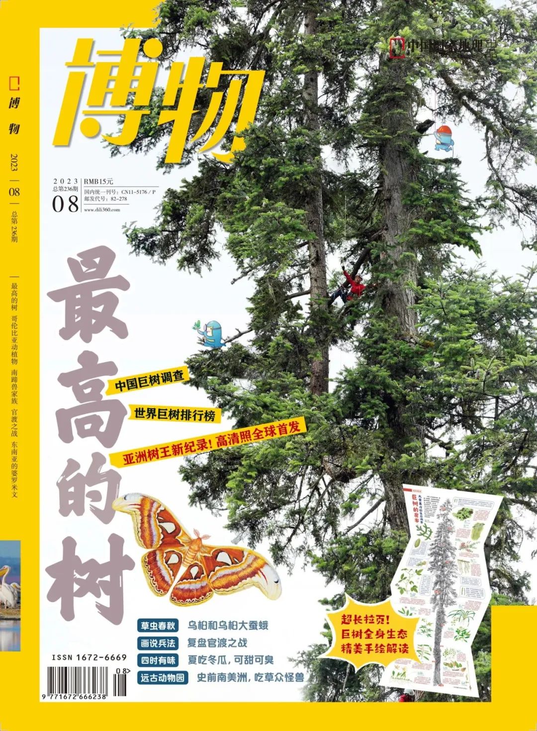 爬组词_爬的英文_爬