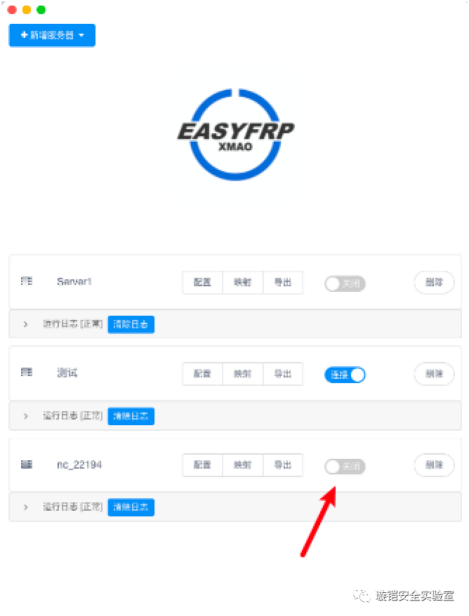 免费frp服务器_免费frp服务器推荐_免费frp