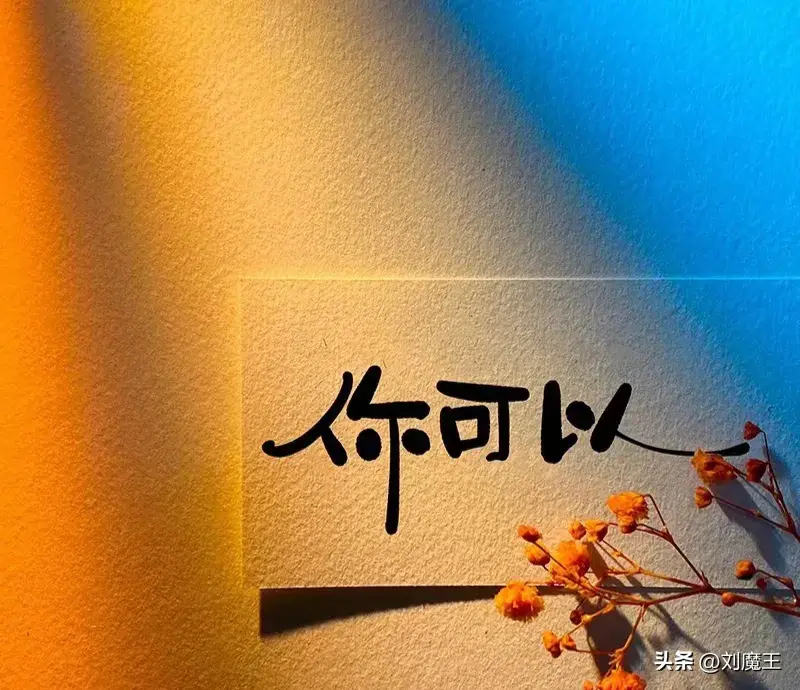打破常规的名人素材_打破常规_打破常规是什么意思