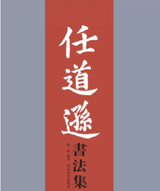翁婿指的是什么关系_翁婿_翁婿斗法