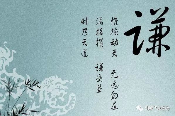 卑以自牧_卑以自牧_卑以自牧