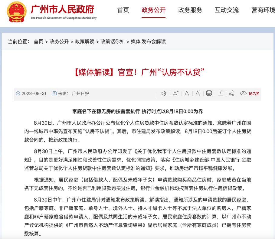燎原之火_火凤燎原主角是谁_火凤燎原
