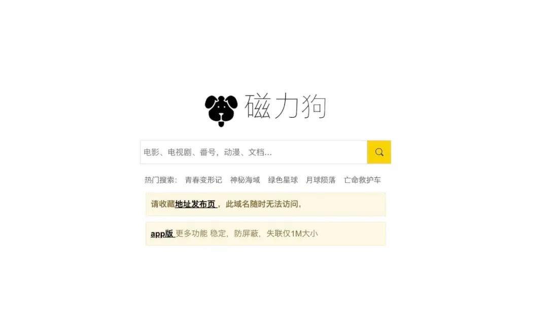 磁力蜘蛛_磁力蜘蛛_磁力蜘蛛