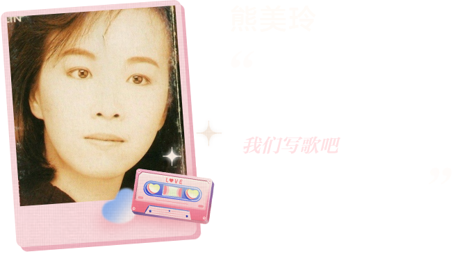 羡煞旁人_羡煞旁人出处_羡煞旁人和羡煞旁人