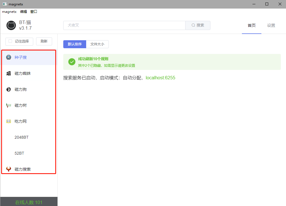 磁力蜘蛛_磁力蜘蛛_磁力蜘蛛