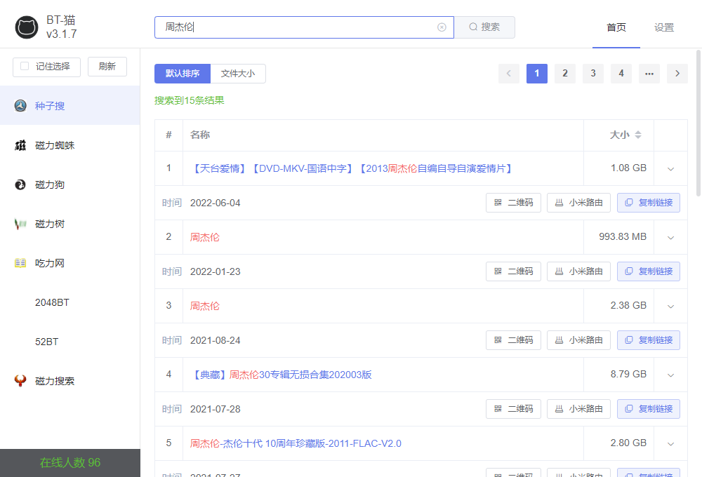 磁力蜘蛛_磁力蜘蛛_磁力蜘蛛