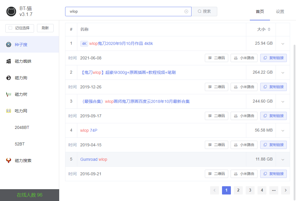 磁力蜘蛛_磁力蜘蛛_磁力蜘蛛