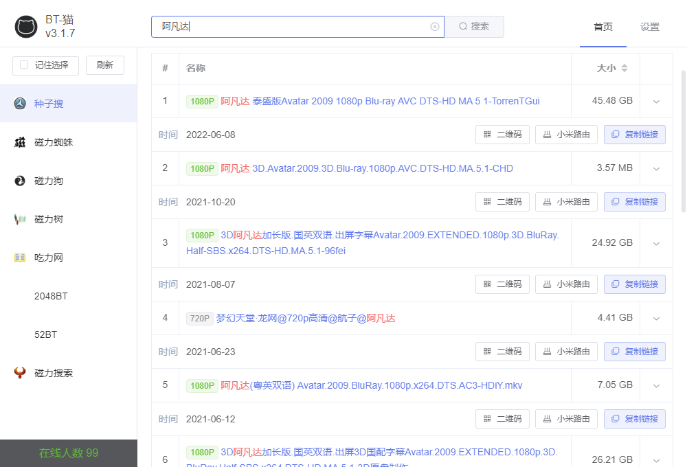 磁力蜘蛛_磁力蜘蛛_磁力蜘蛛