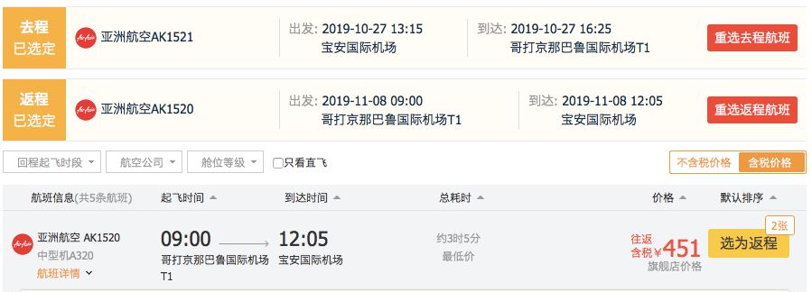 飞萤航空_飞行航空_飞航是什么航空公司