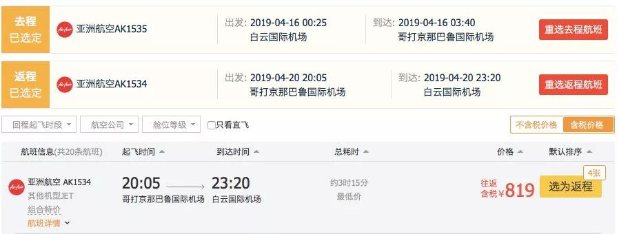 飞行航空_飞萤航空_飞航是什么航空公司