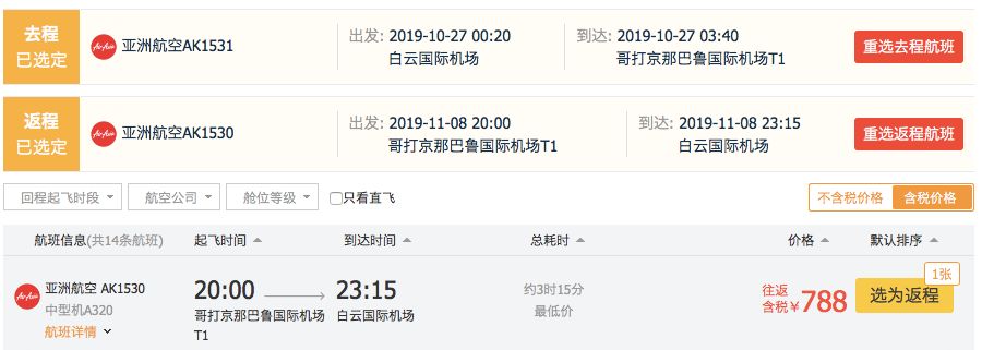 飞航是什么航空公司_飞行航空_飞萤航空