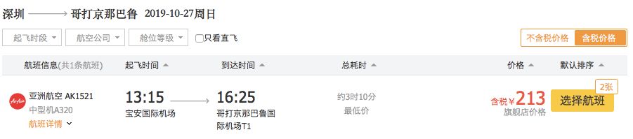 飞萤航空_飞行航空_飞航是什么航空公司