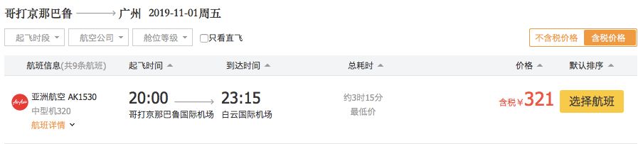 飞行航空_飞萤航空_飞航是什么航空公司
