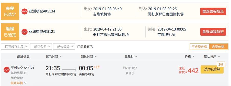 飞行航空_飞航是什么航空公司_飞萤航空