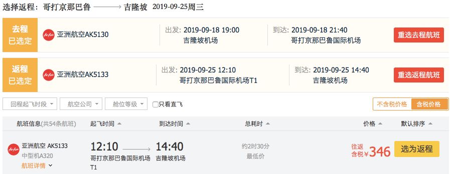 飞行航空_飞萤航空_飞航是什么航空公司