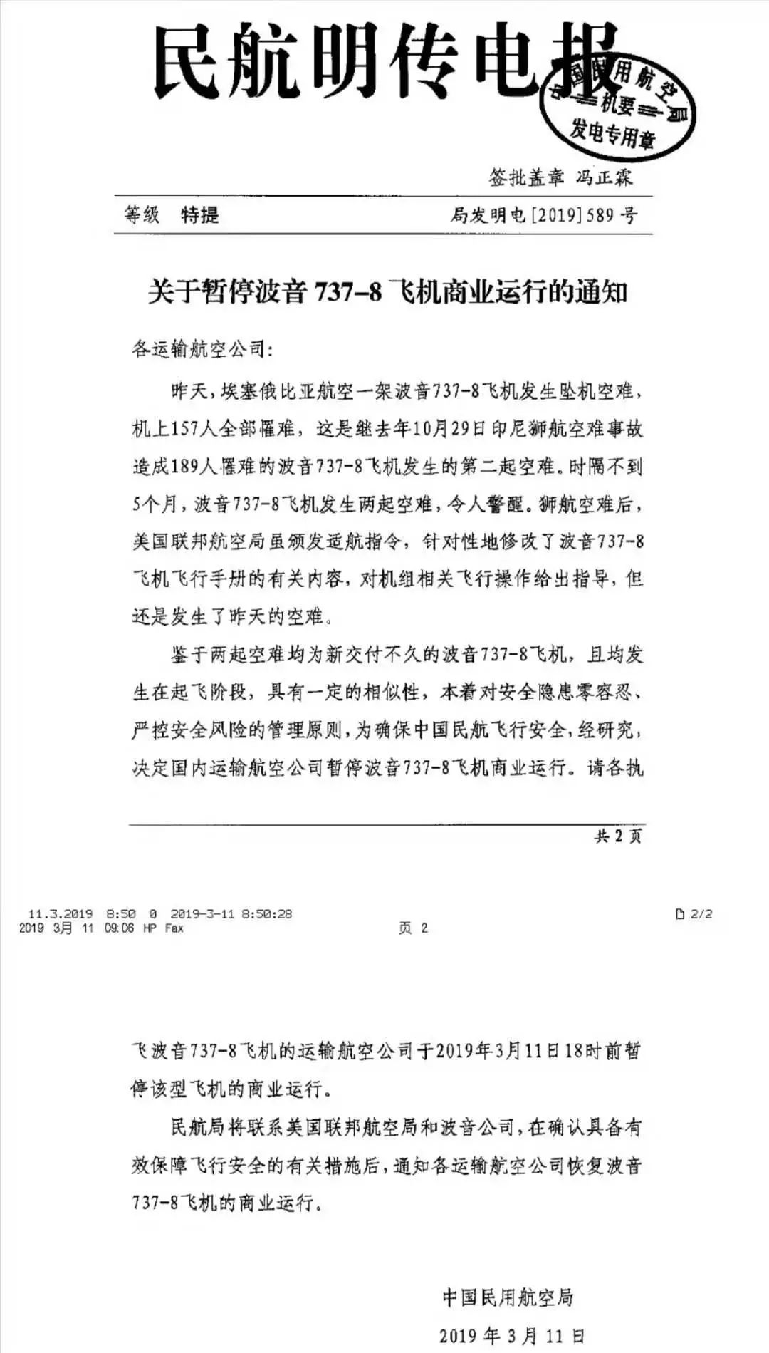 飞航是什么航空公司_飞行航空_飞萤航空