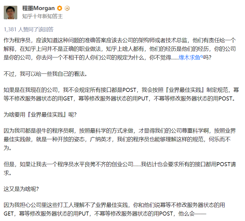 post请求_请求post和get的区别_请求post和get