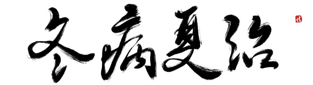 趁热_趁热_热成像