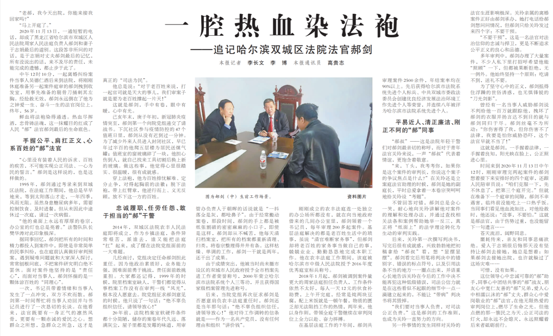 一腔热血_满腔热血_腔热血是什么意思
