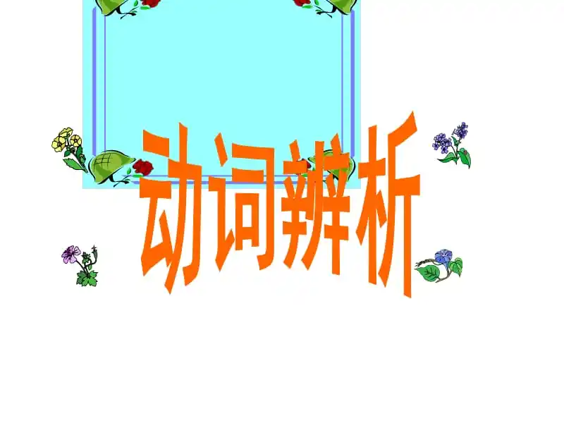 replied_repliedto_replied用英语怎么说