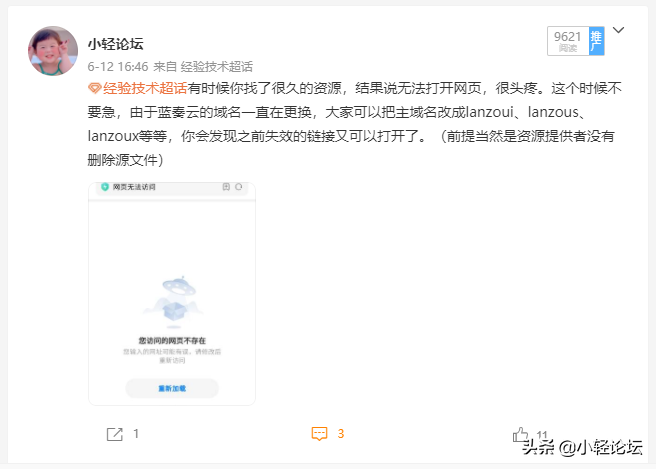 lanzous_lanzous官网_lanzous破解软件库资料
