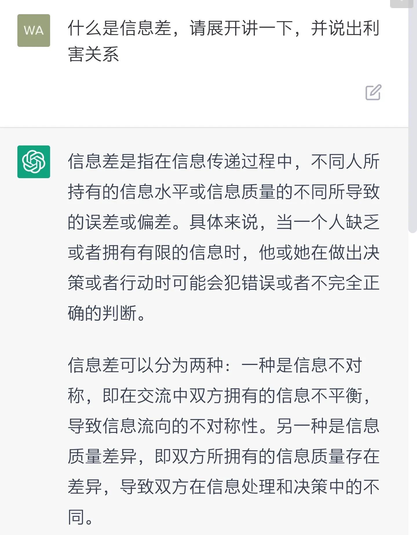差一年差一天_差倍问题_差