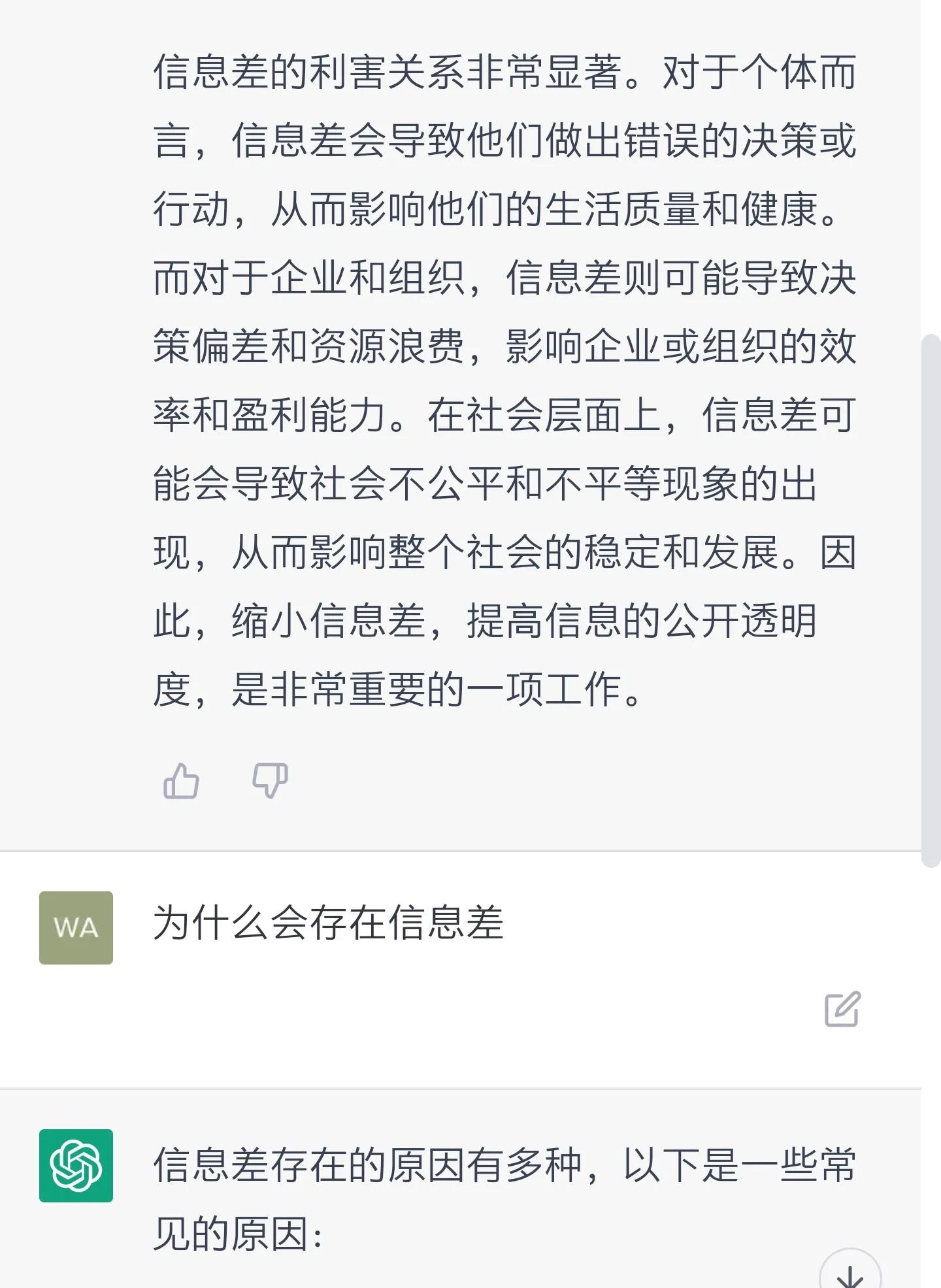 差倍问题_差_差一年差一天