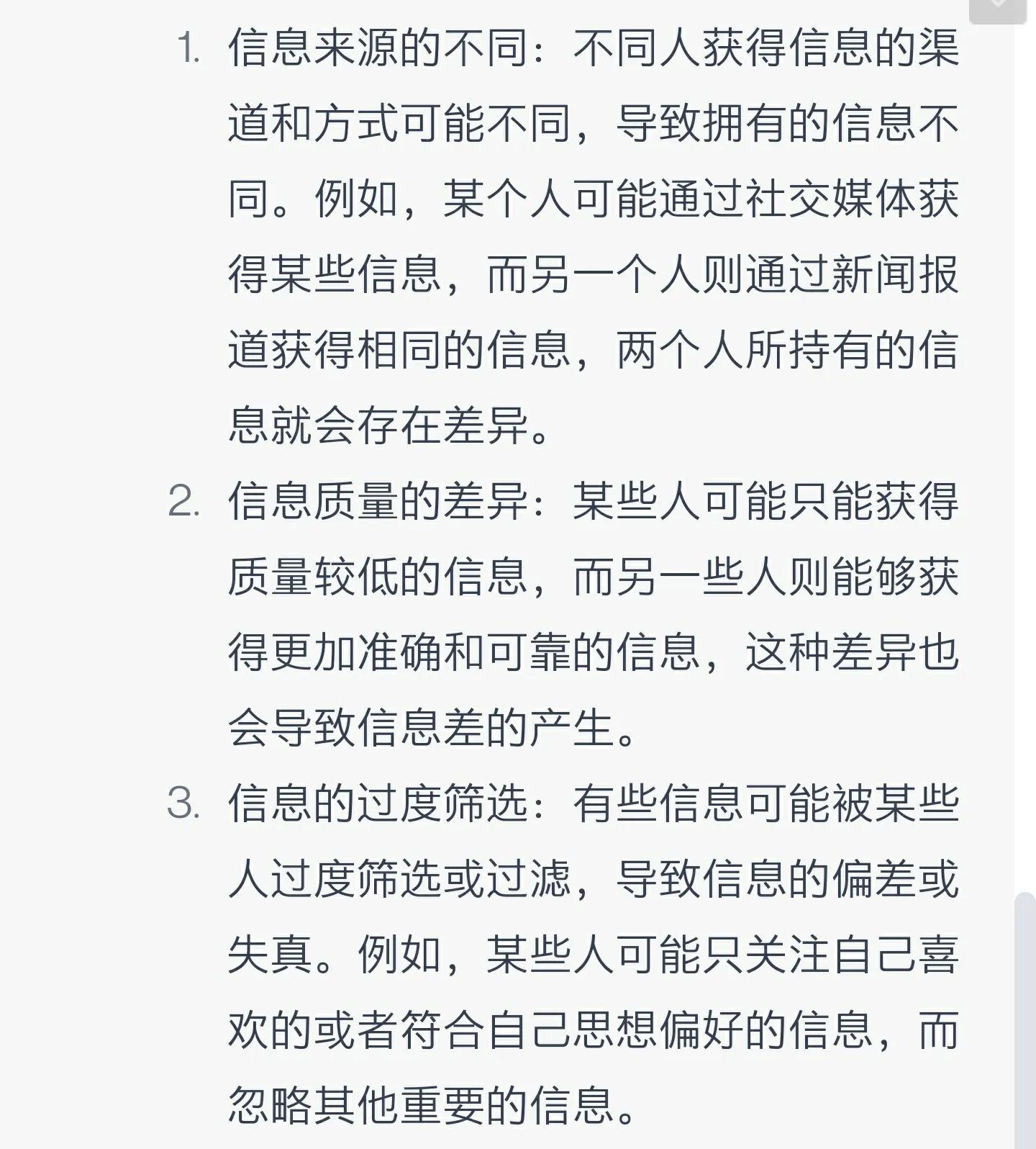 差倍问题_差一年差一天_差