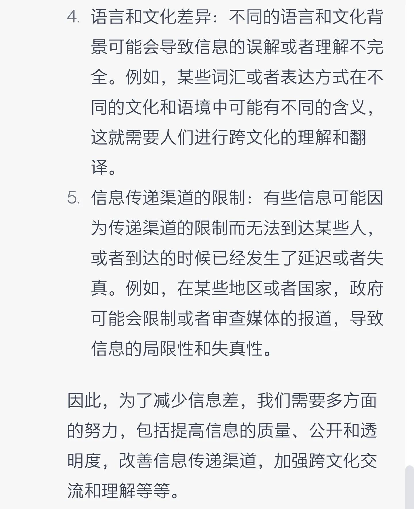 差_差倍问题_差一年差一天